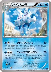 Vanilluxe