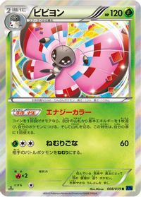 Vivillon