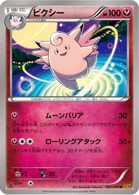 Clefable