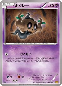 Phantump