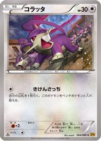 Rattata