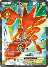Scizor EX - 086/080