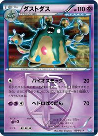 Garbodor (Team Plasma)