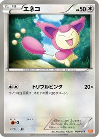 Skitty