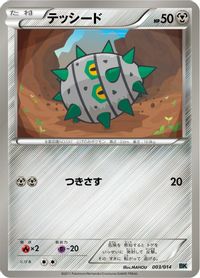 Ferroseed