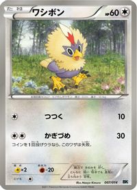 Rufflet