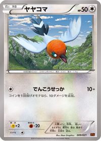 Fletchling