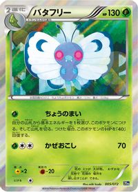 Butterfree
