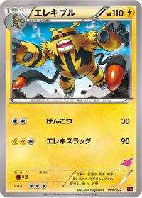 Electivire