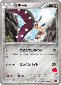 Mawile