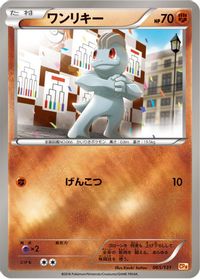 Machop
