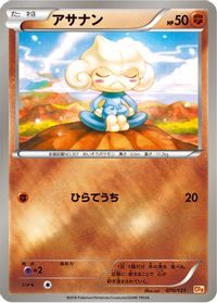 Meditite