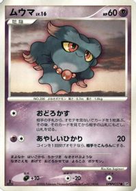 Misdreavus