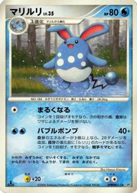 Azumarill