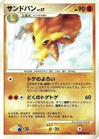 Sandslash