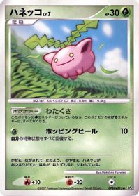 Hoppip
