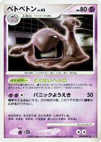 Muk