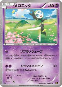 Meloetta - 018/036
