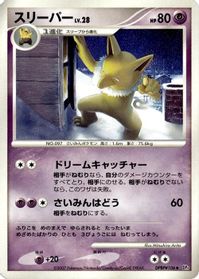 Hypno