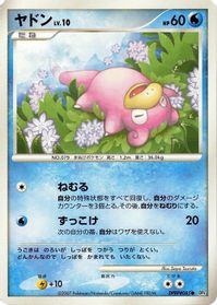 Slowpoke