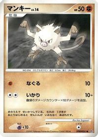 Mankey