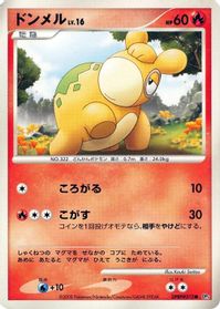 Numel