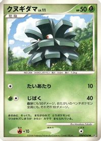 Pineco