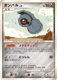 Beldum