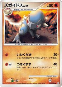 Cranidos