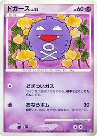 Koffing