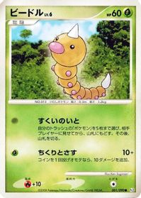 Weedle