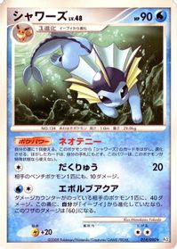 Vaporeon