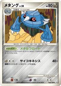 Metang
