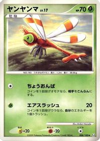 Yanma - 008/100