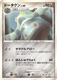 Bronzong