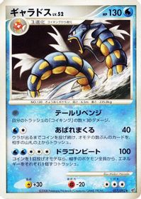 Gyarados