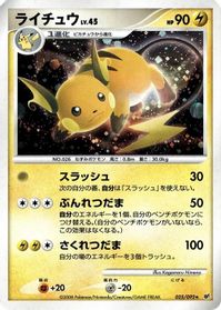 Raichu