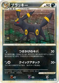 Umbreon