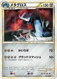 Metagross
