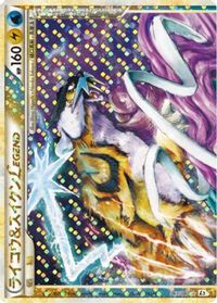 Raikou & Suicune Legend - 067/080