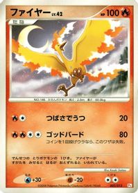 Moltres