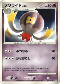 Drifblim