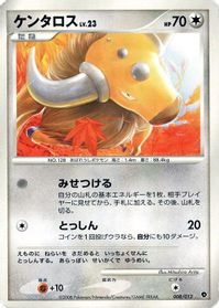 Tauros