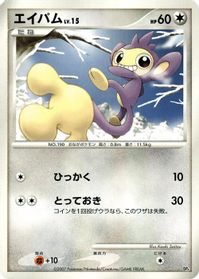 Aipom