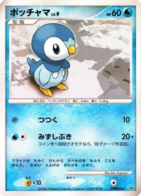 Piplup