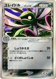 Cradily (Delta Species)