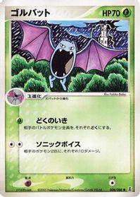 Golbat