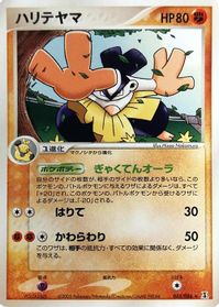 Hariyama