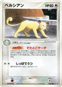 Persian