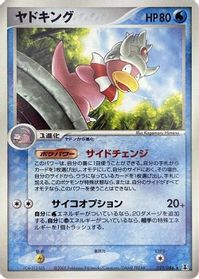 Slowking